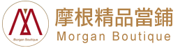 摩根當舖